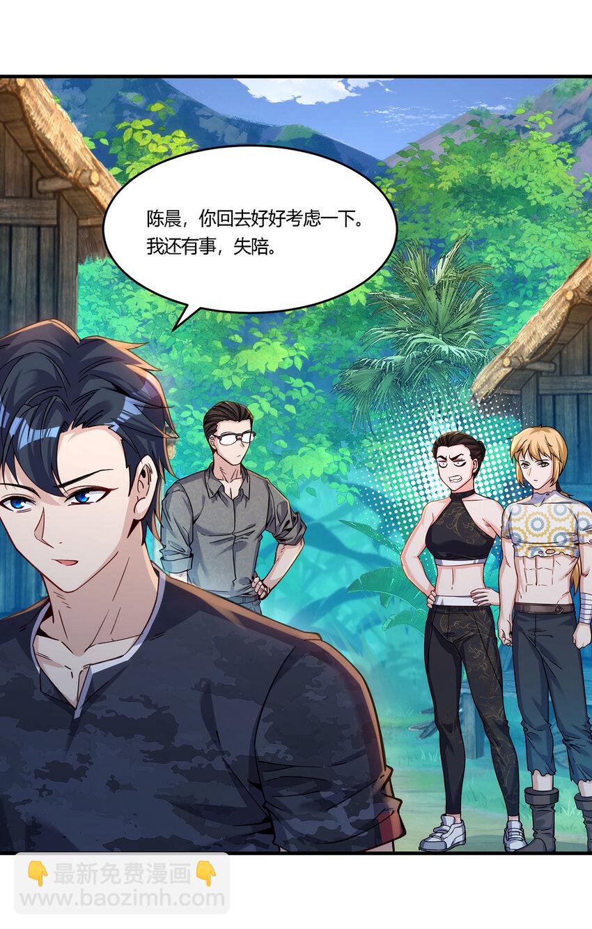 27 资源共享-第28话