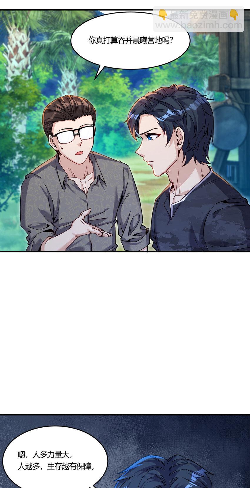 27 资源共享-第28话