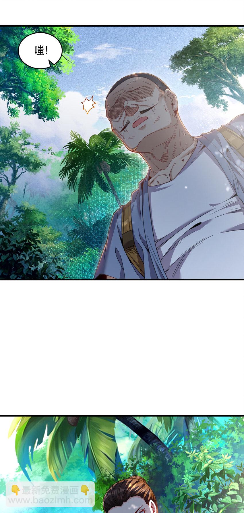 29 陈曦的示威-第30话