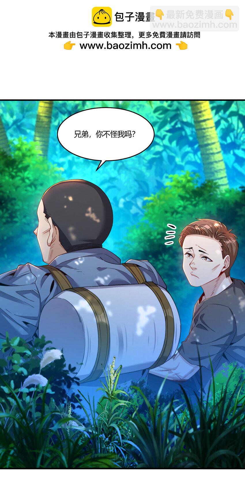 29 陈曦的示威-第30话