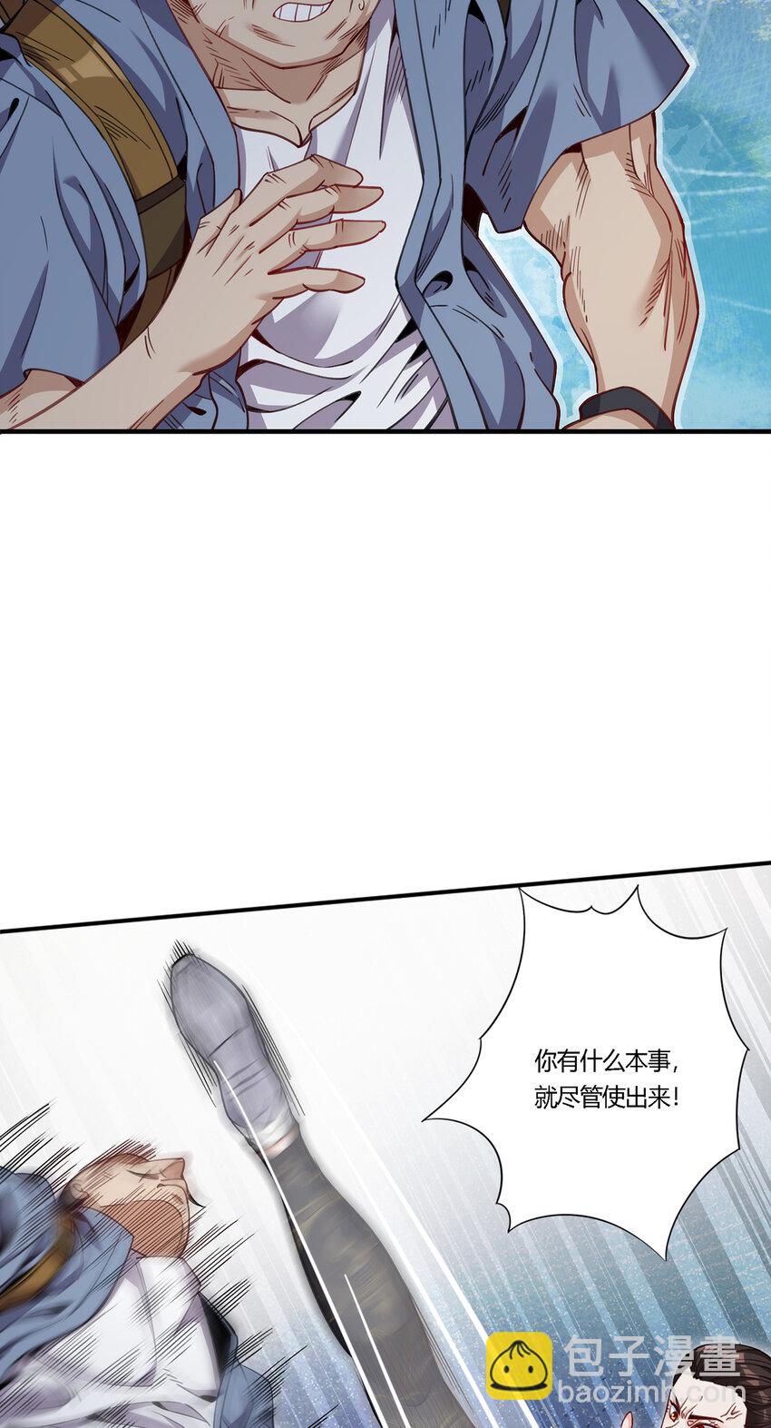 29 陈曦的示威-第30话