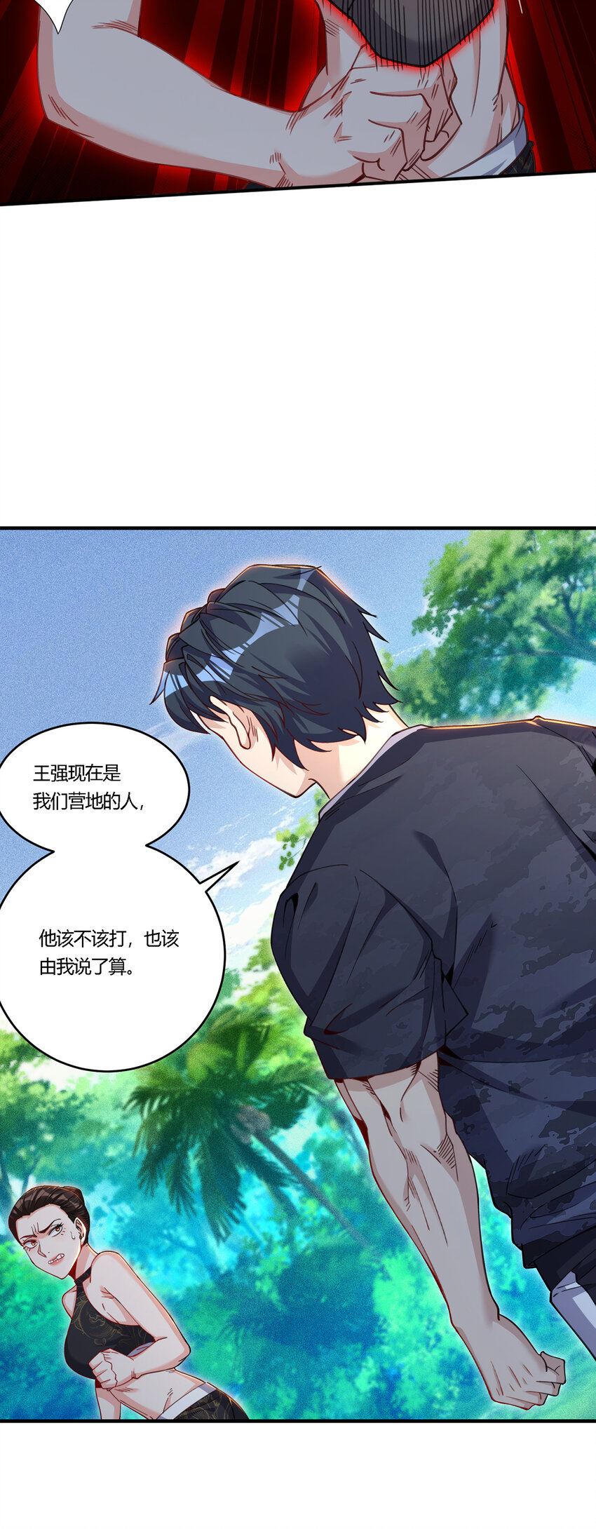 29 陈曦的示威-第30话