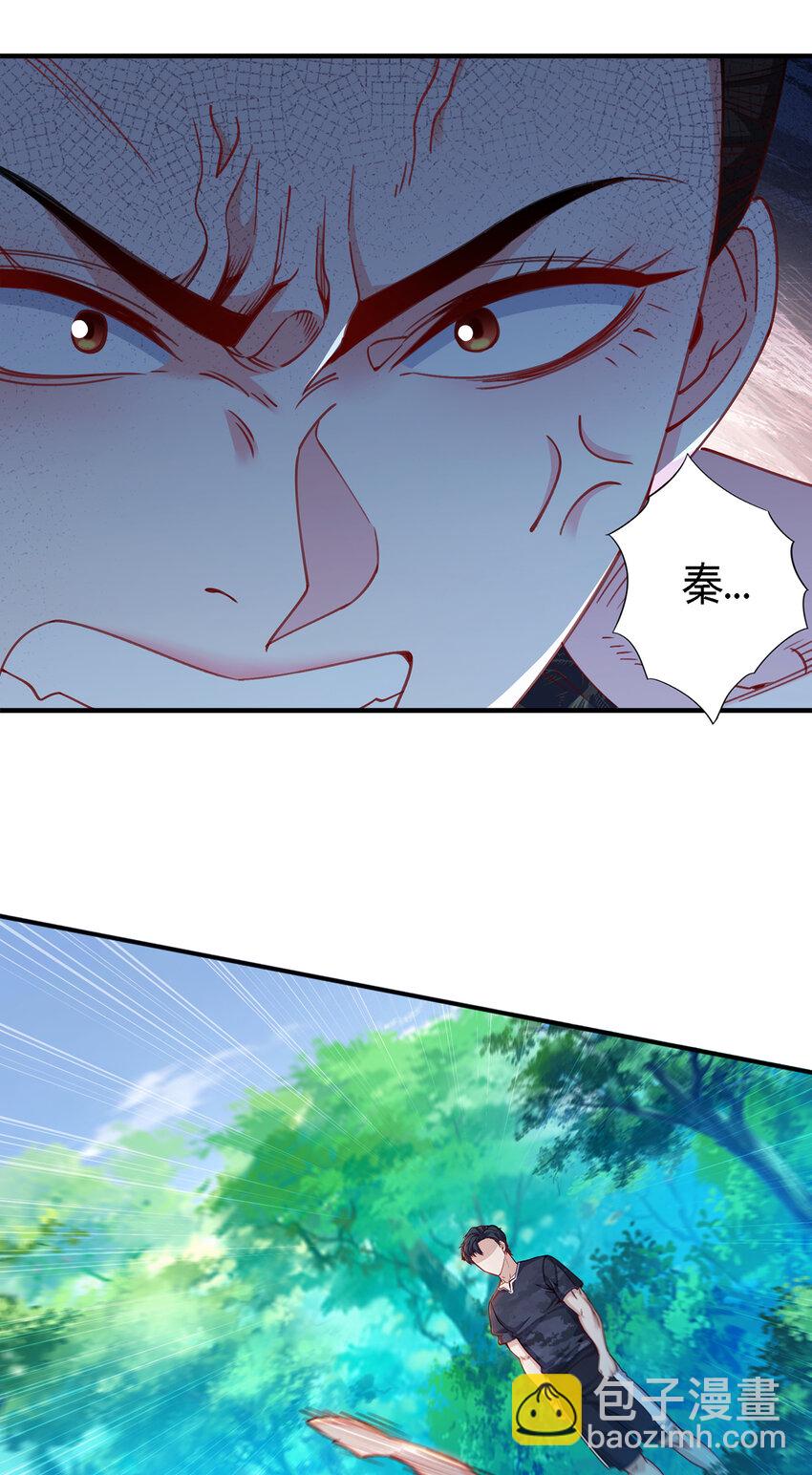 29 陈曦的示威-第30话