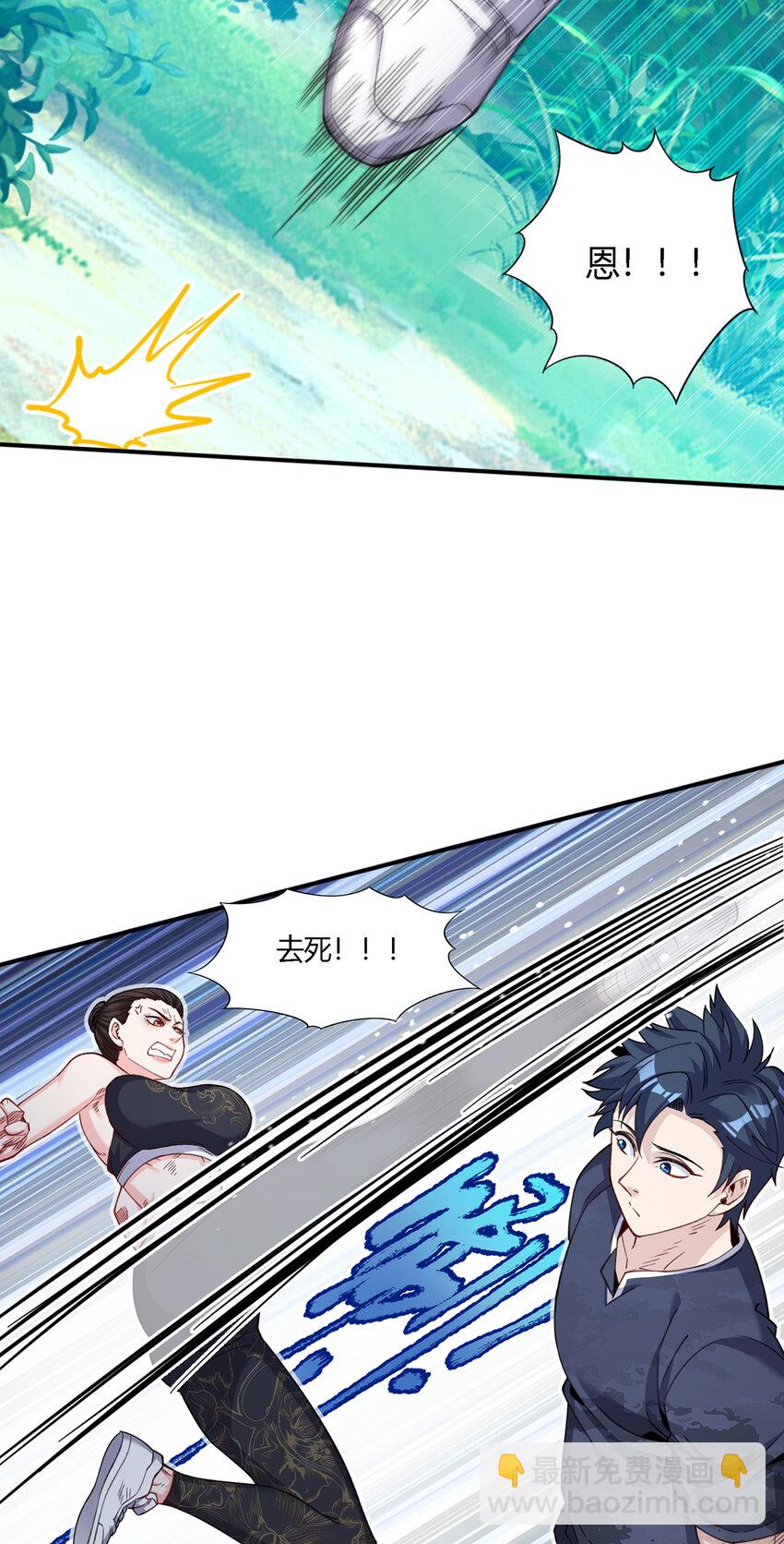 29 陈曦的示威-第30话