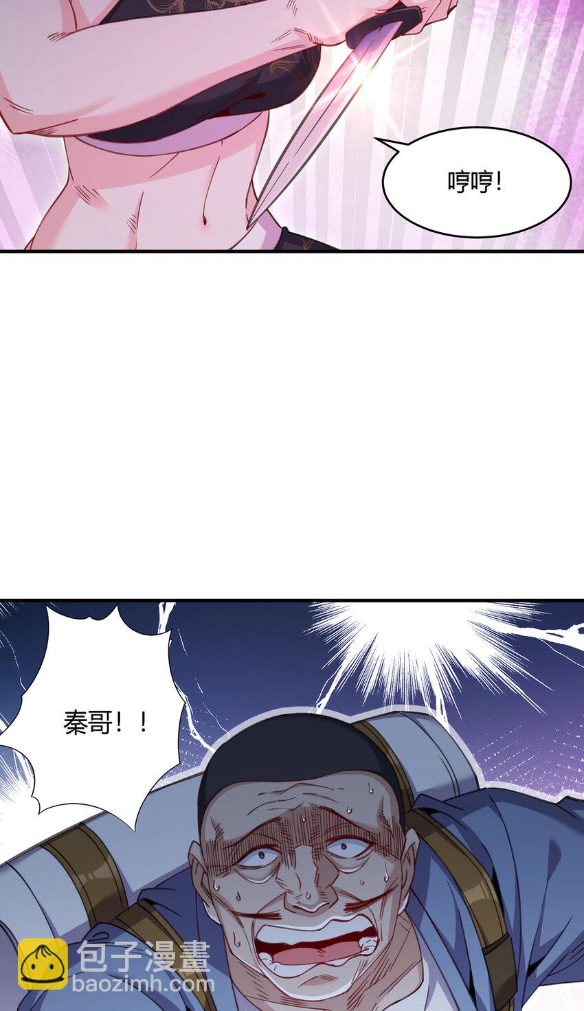 29 陈曦的示威-第30话