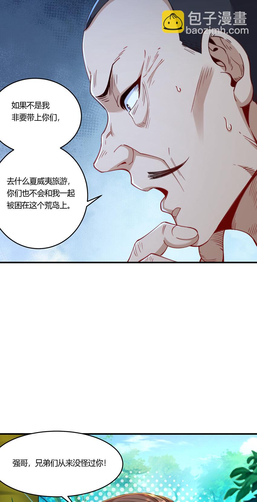 29 陈曦的示威-第30话