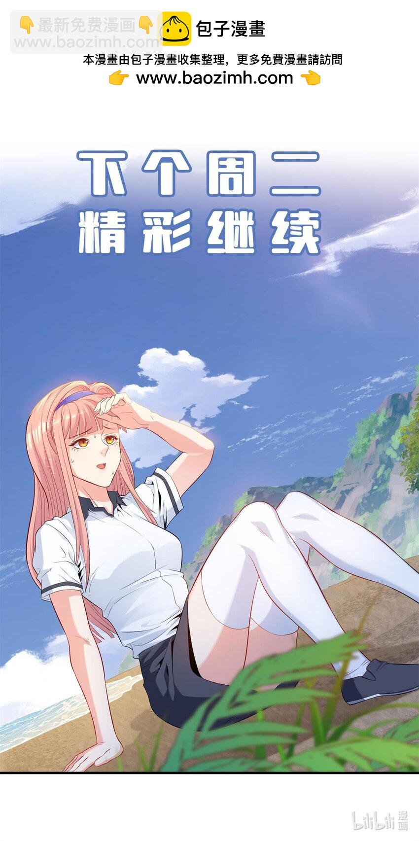 29 陈曦的示威-第30话