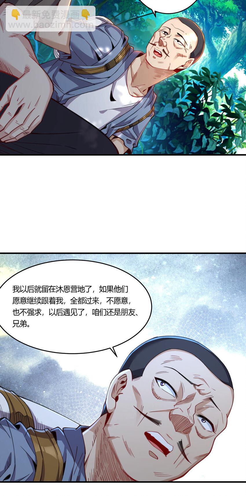 29 陈曦的示威-第30话