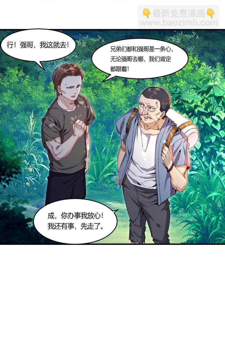 29 陈曦的示威-第30话