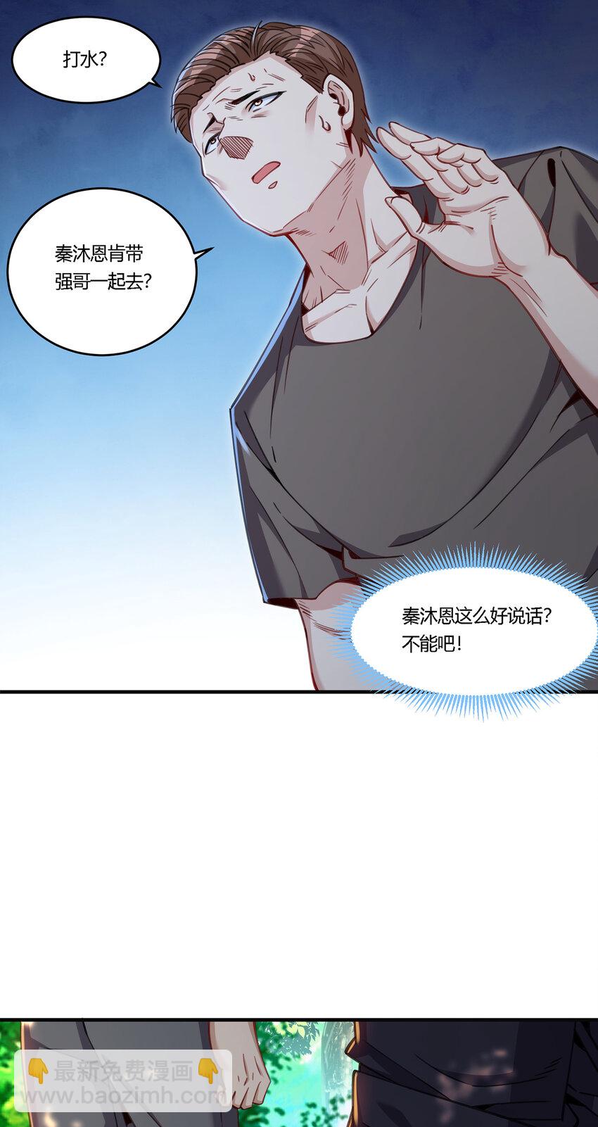 29 陈曦的示威-第30话