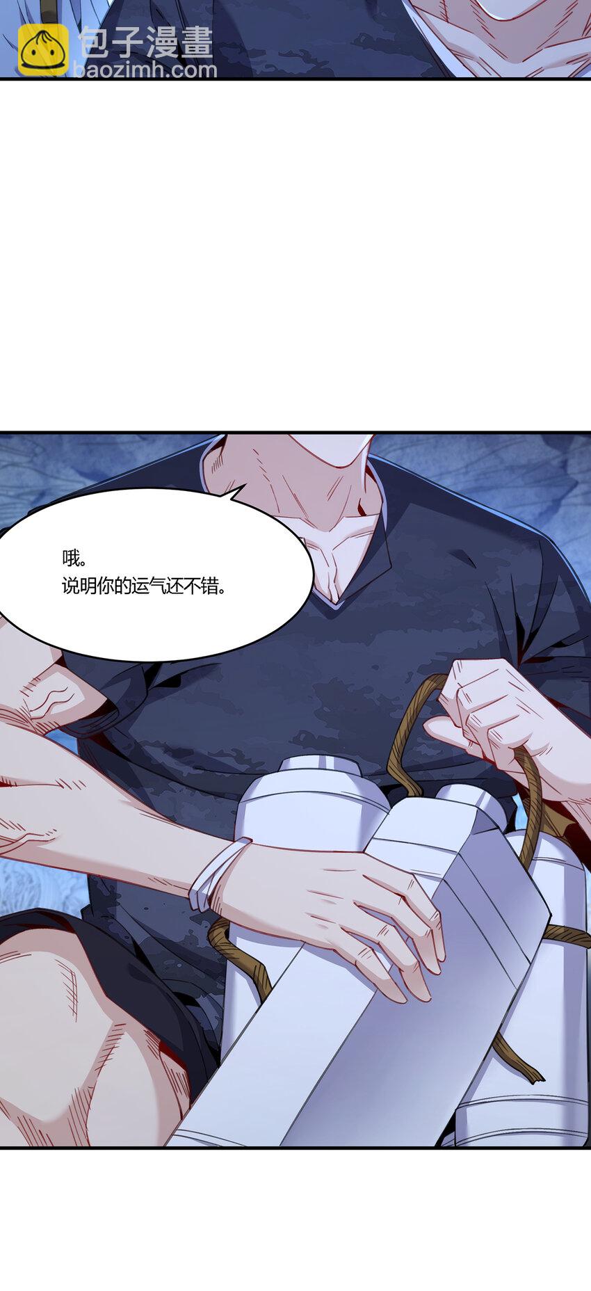 31 糟糕！被美女包围了-第32话