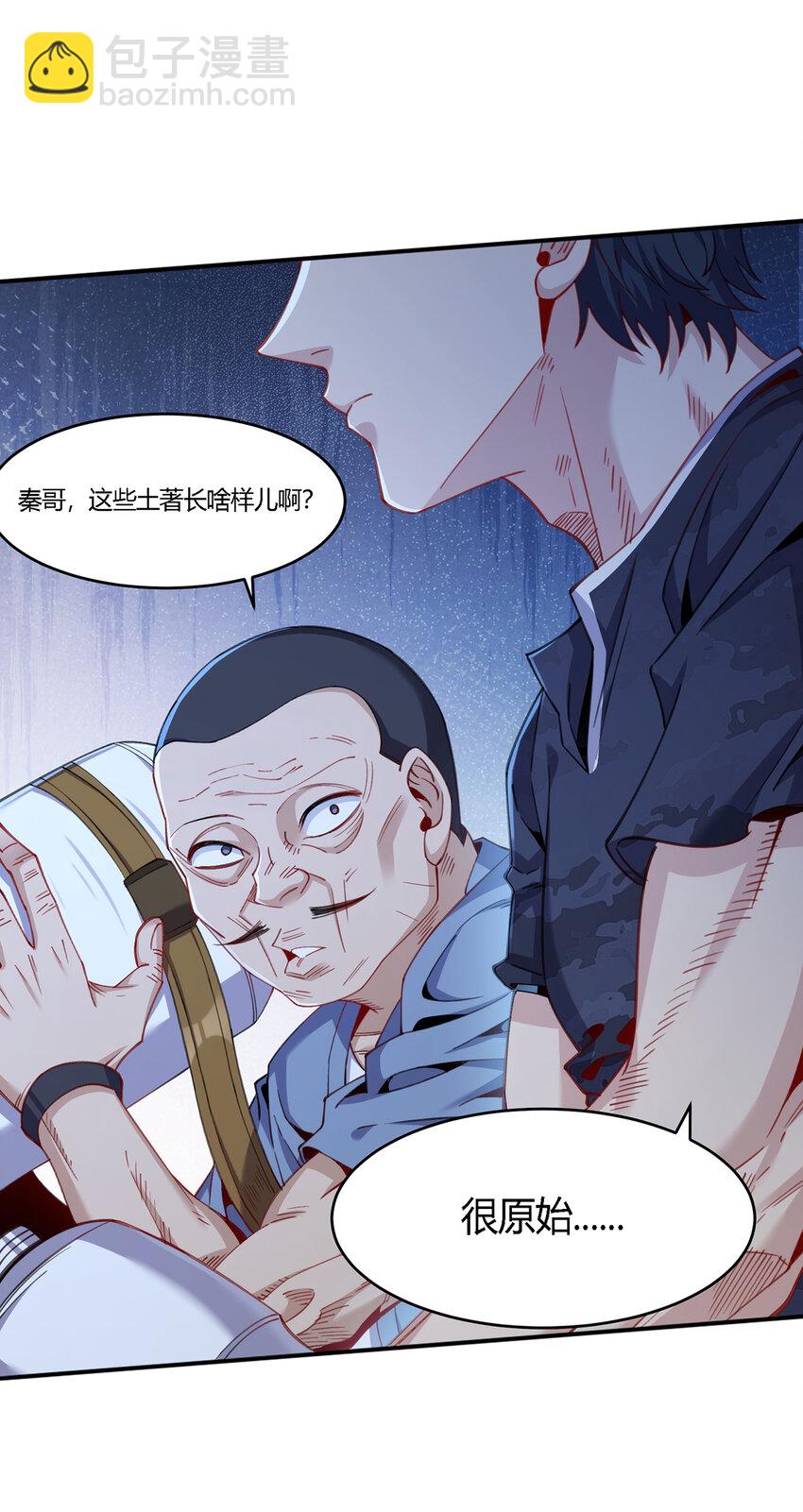 31 糟糕！被美女包围了-第32话