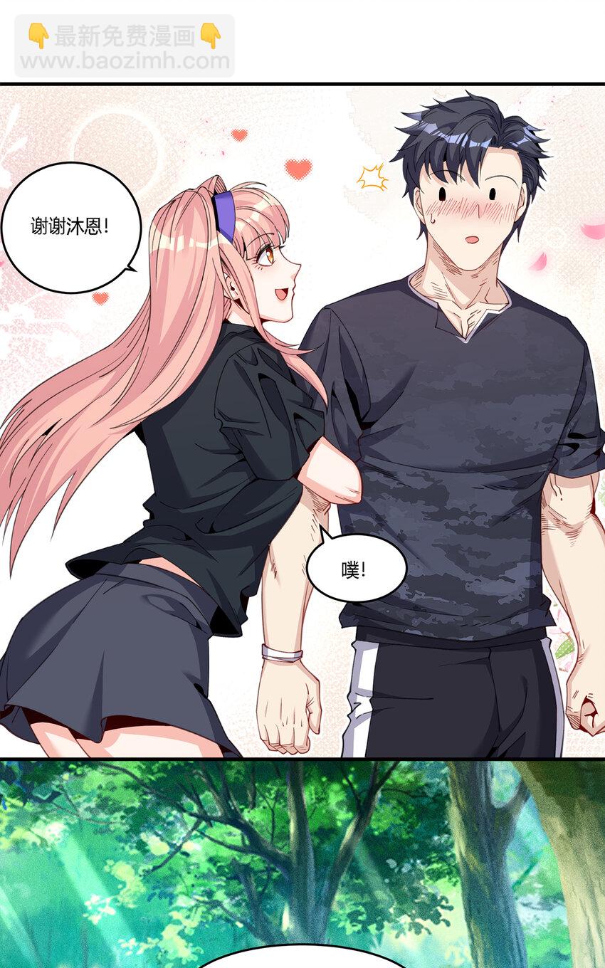 31 糟糕！被美女包围了-第32话