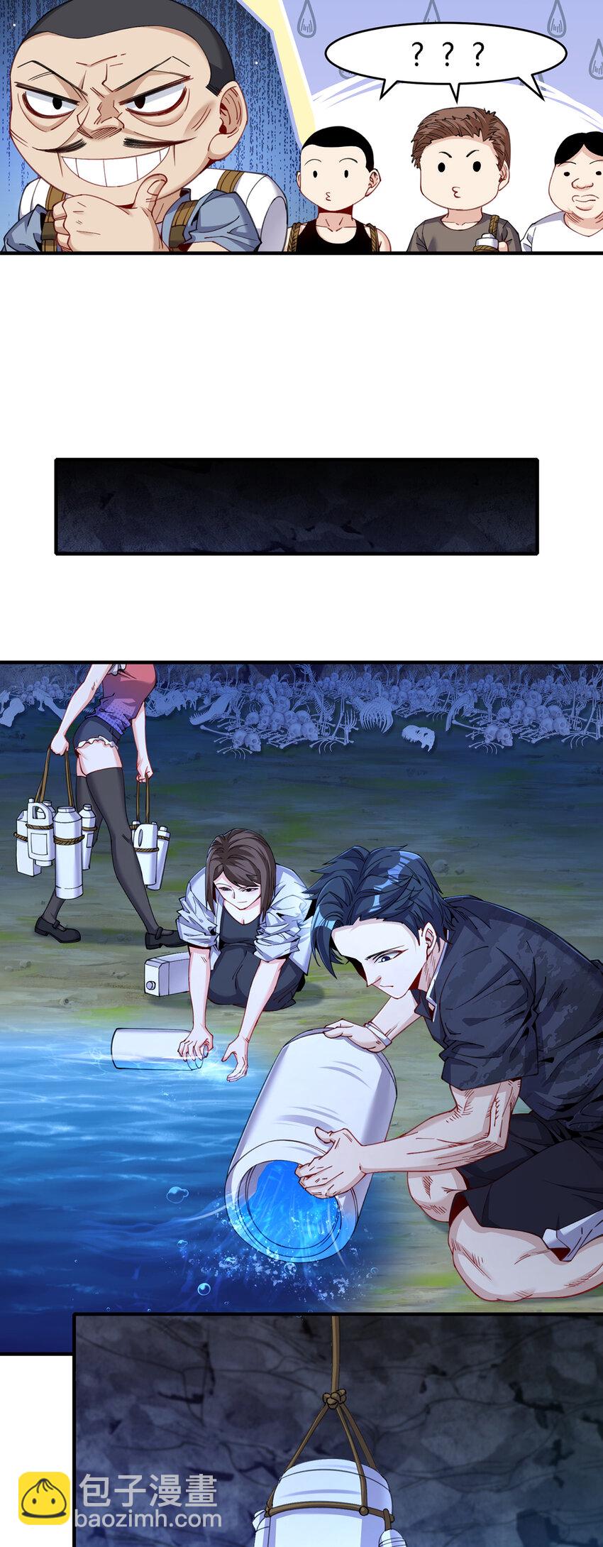 31 糟糕！被美女包围了-第32话