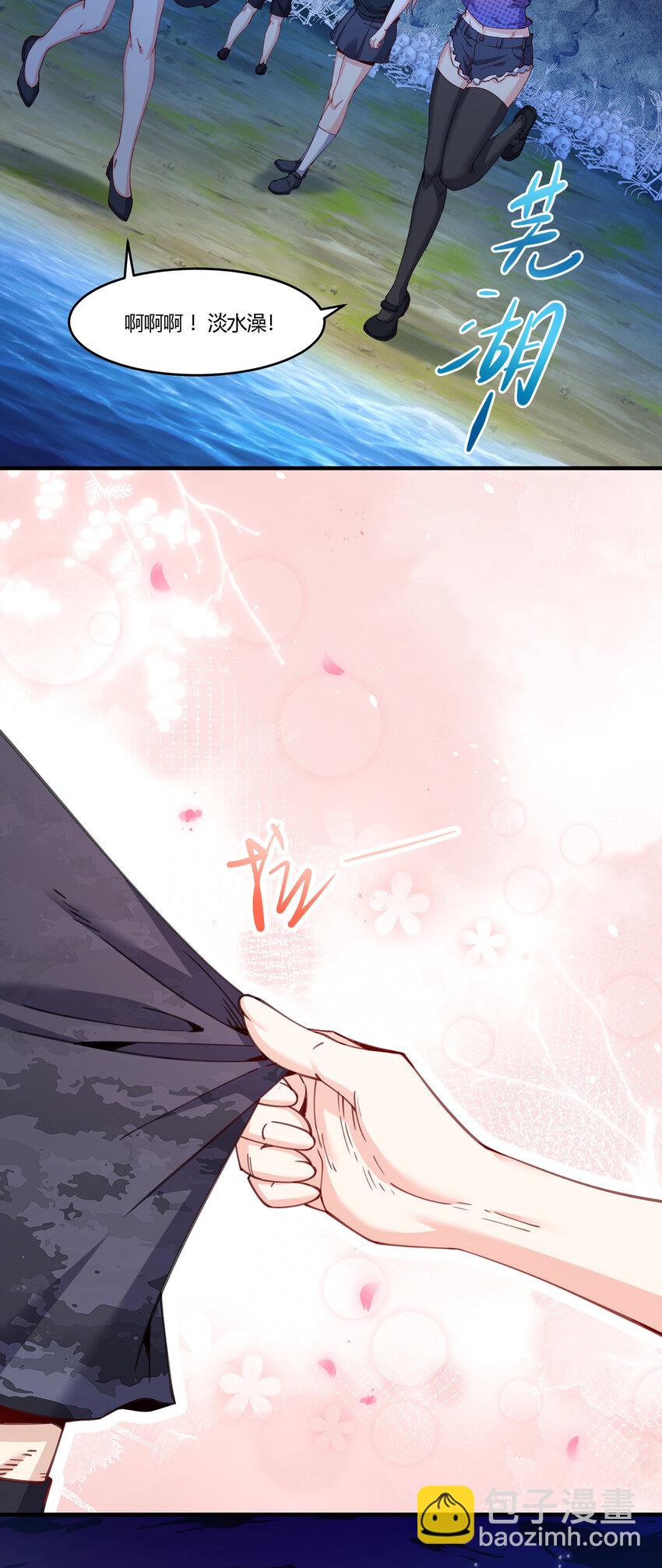 31 糟糕！被美女包围了-第32话