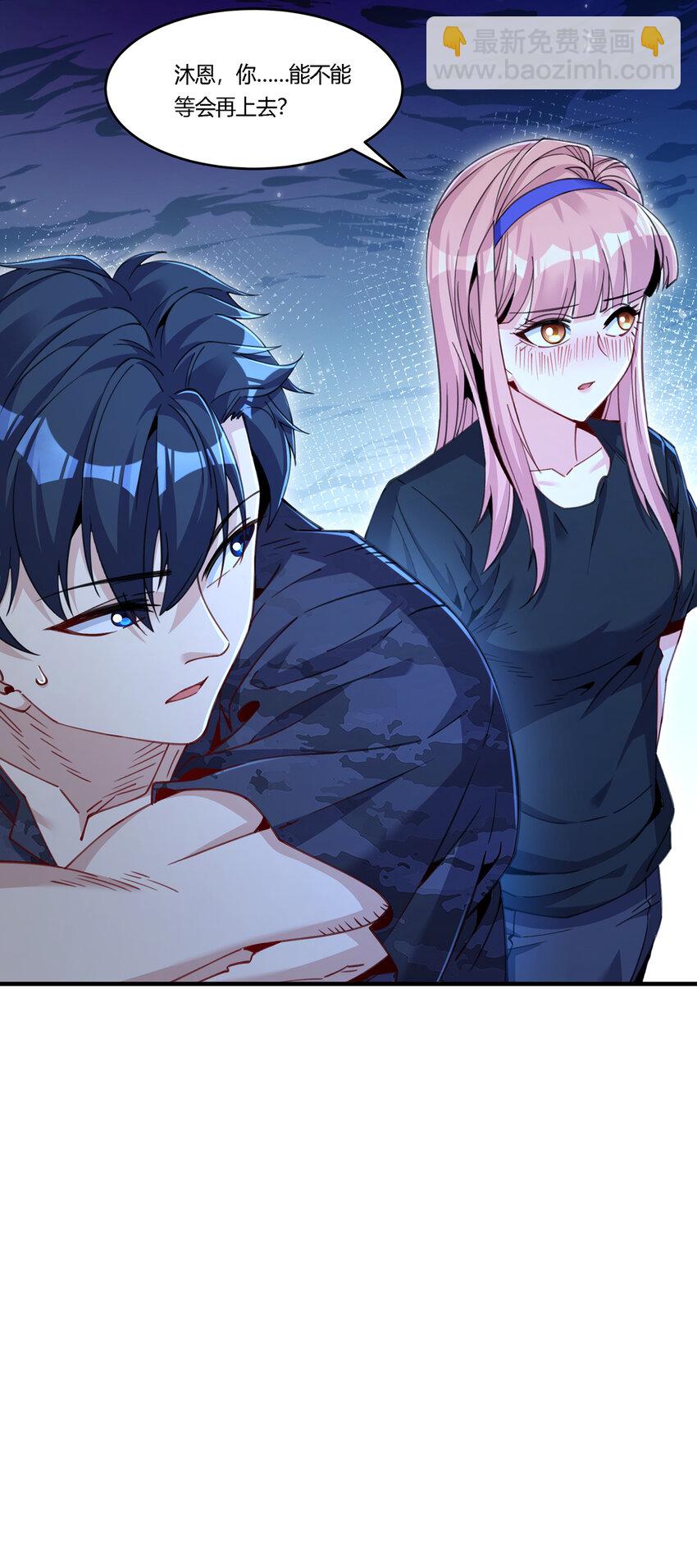 31 糟糕！被美女包围了-第32话