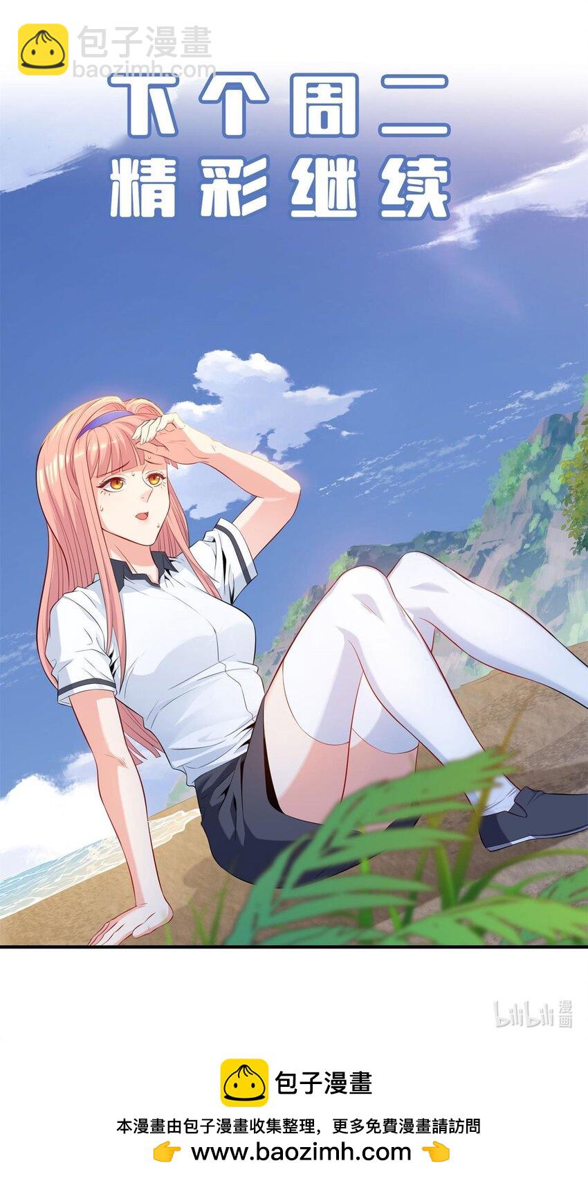 31 糟糕！被美女包围了-第32话