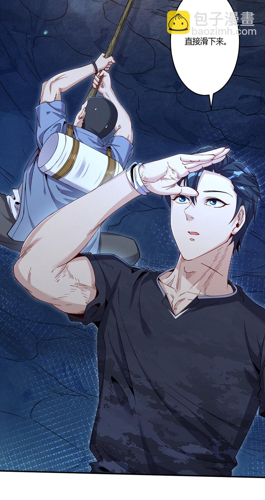 31 糟糕！被美女包围了-第32话