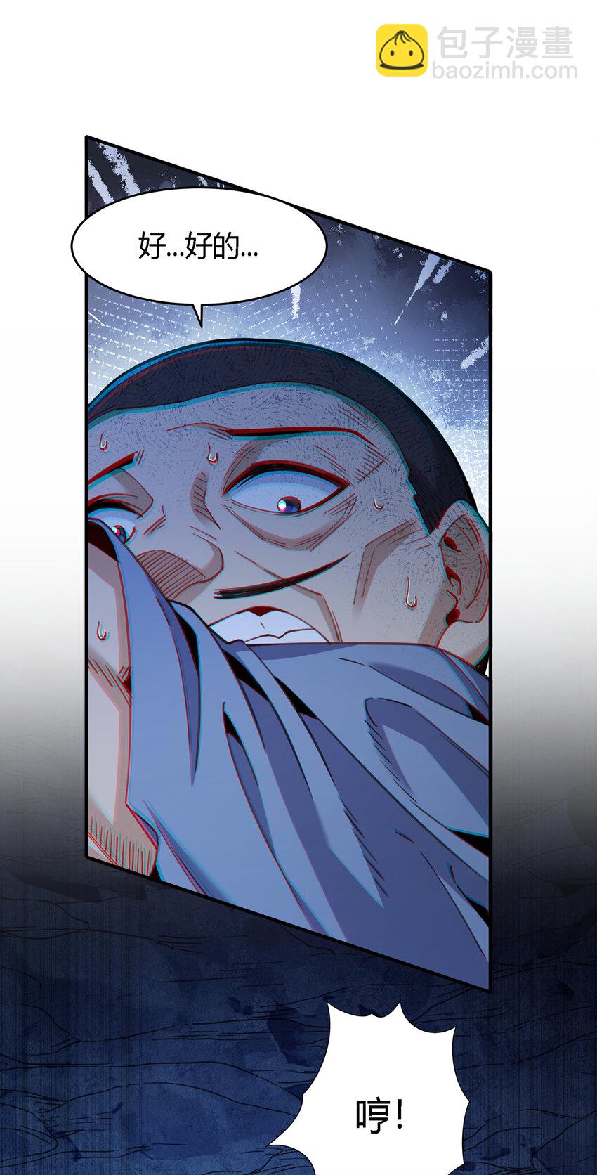 31 糟糕！被美女包围了-第32话