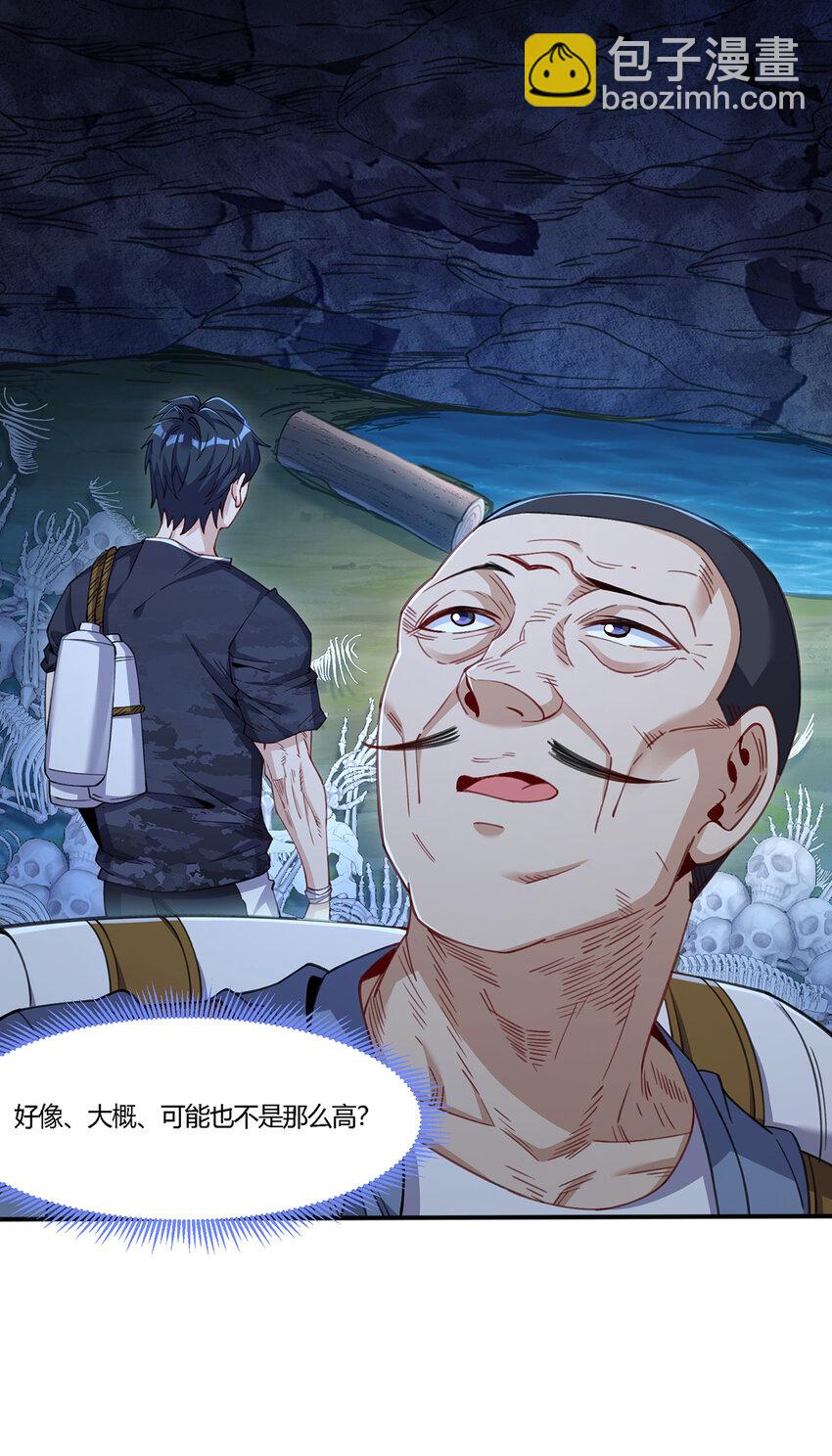 31 糟糕！被美女包围了-第32话