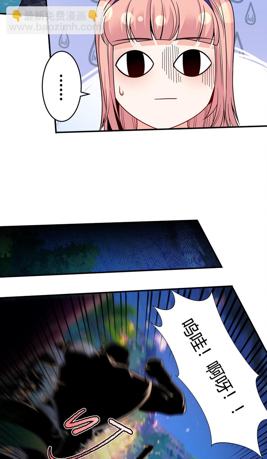 33 私人恩怨-第34话