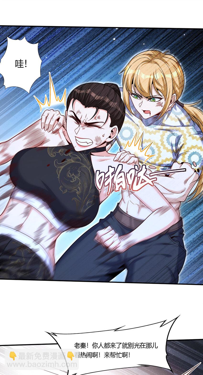 33 私人恩怨-第34话