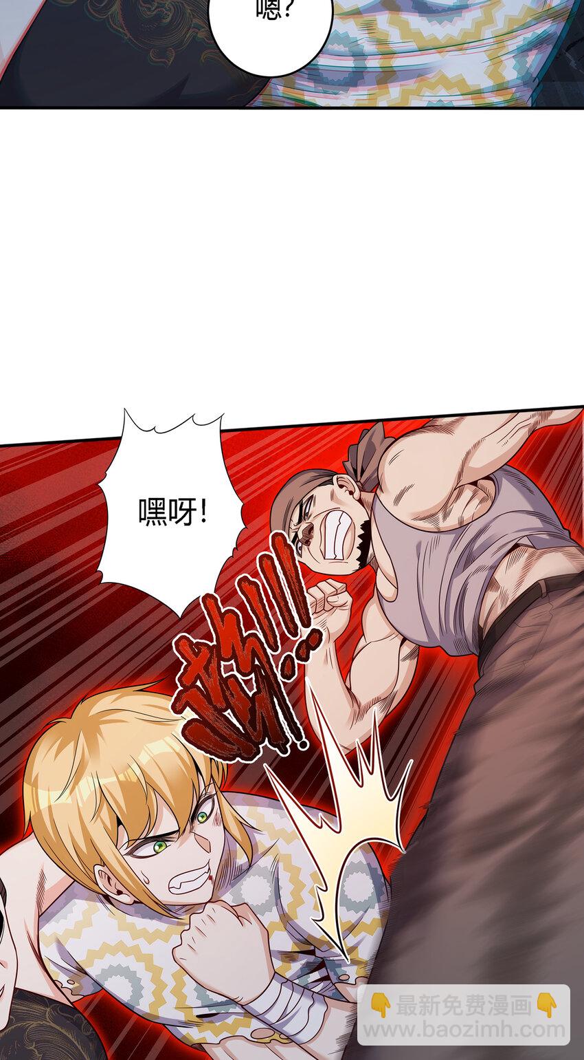 33 私人恩怨-第34话