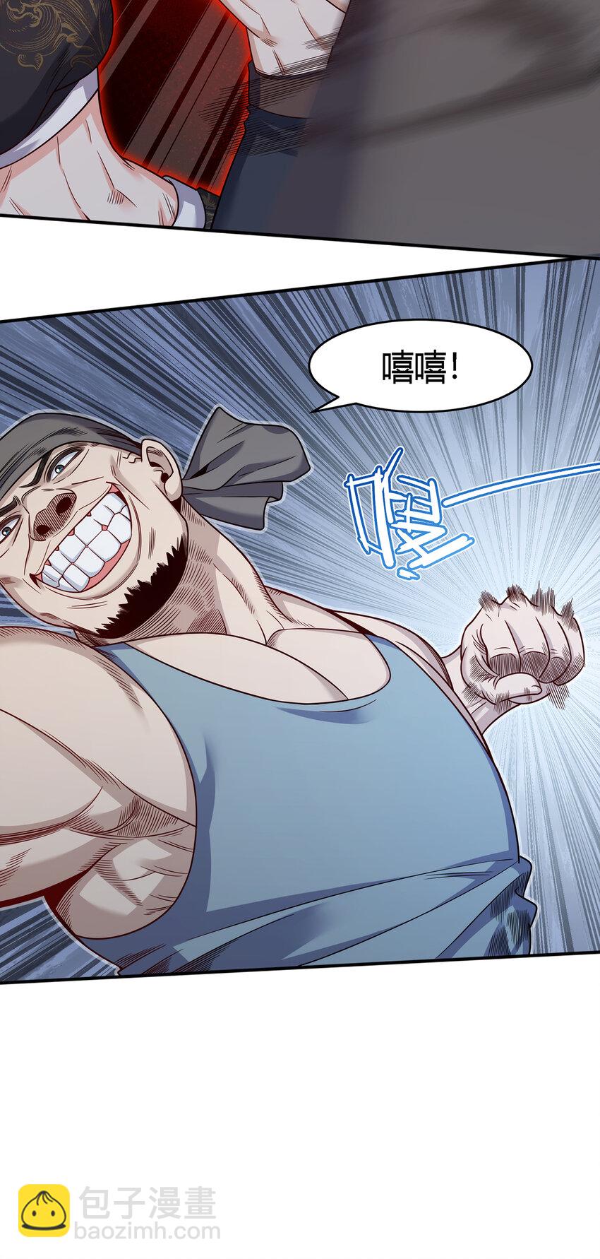 33 私人恩怨-第34话