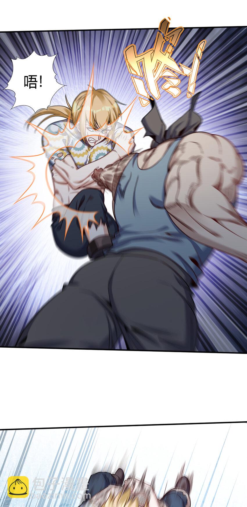 33 私人恩怨-第34话