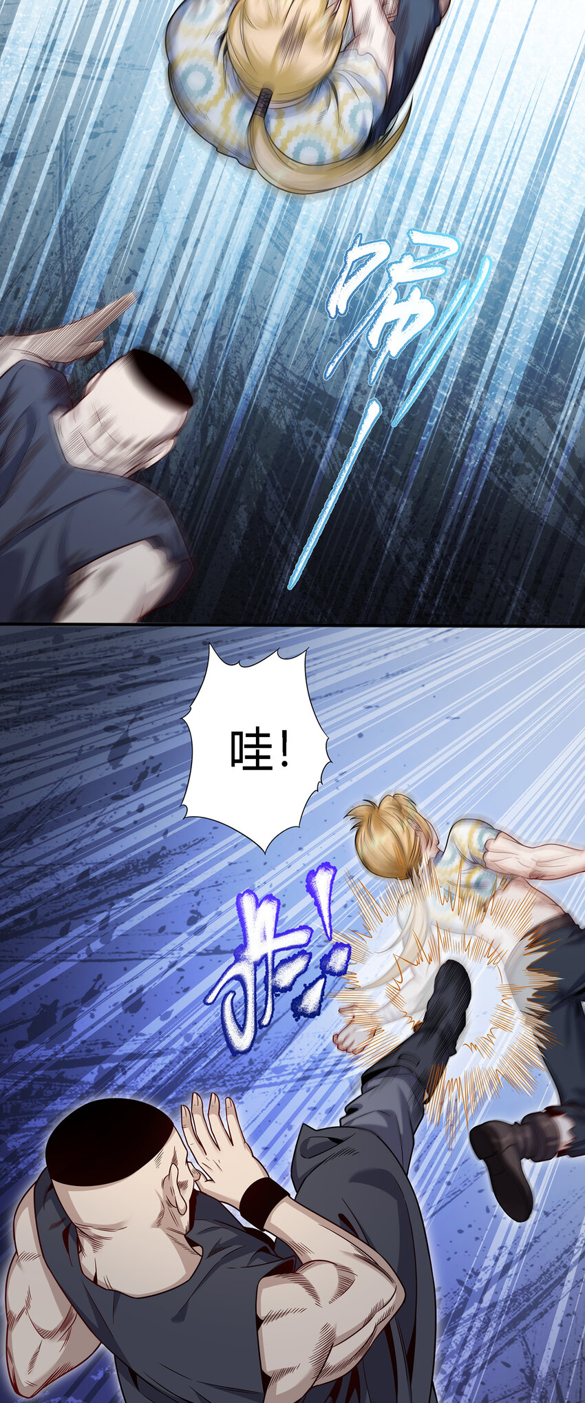 33 私人恩怨-第34话