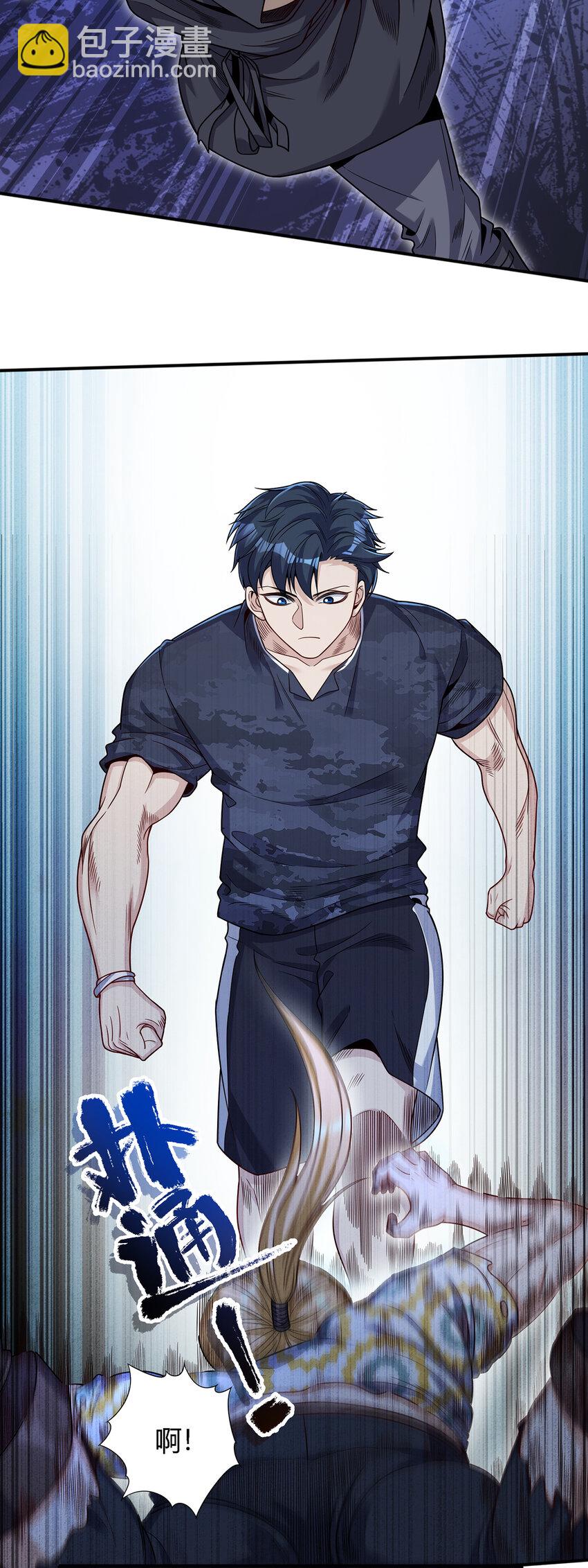 33 私人恩怨-第34话