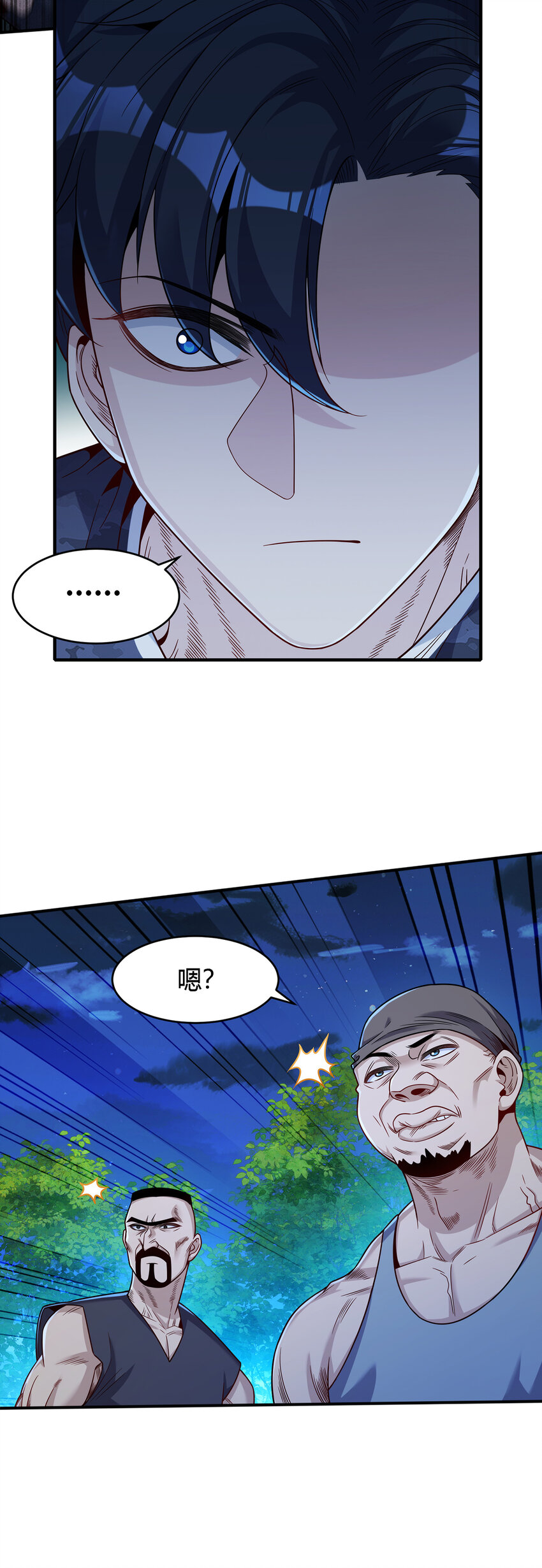 33 私人恩怨-第34话