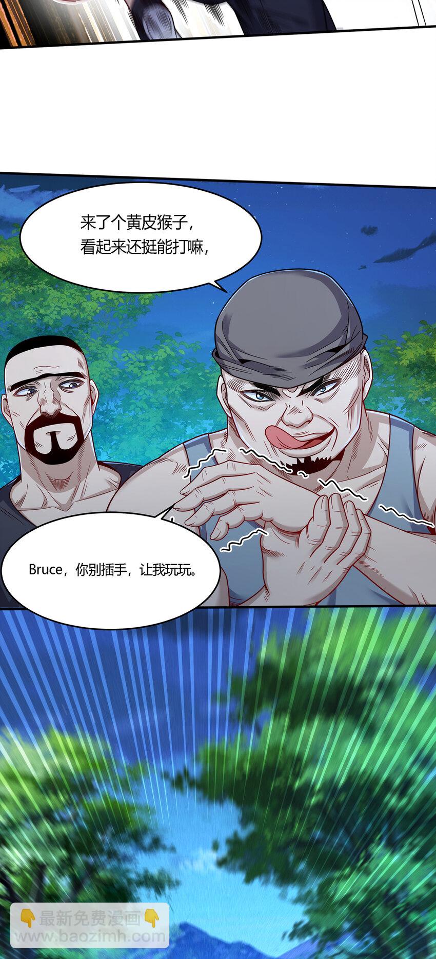 33 私人恩怨-第34话