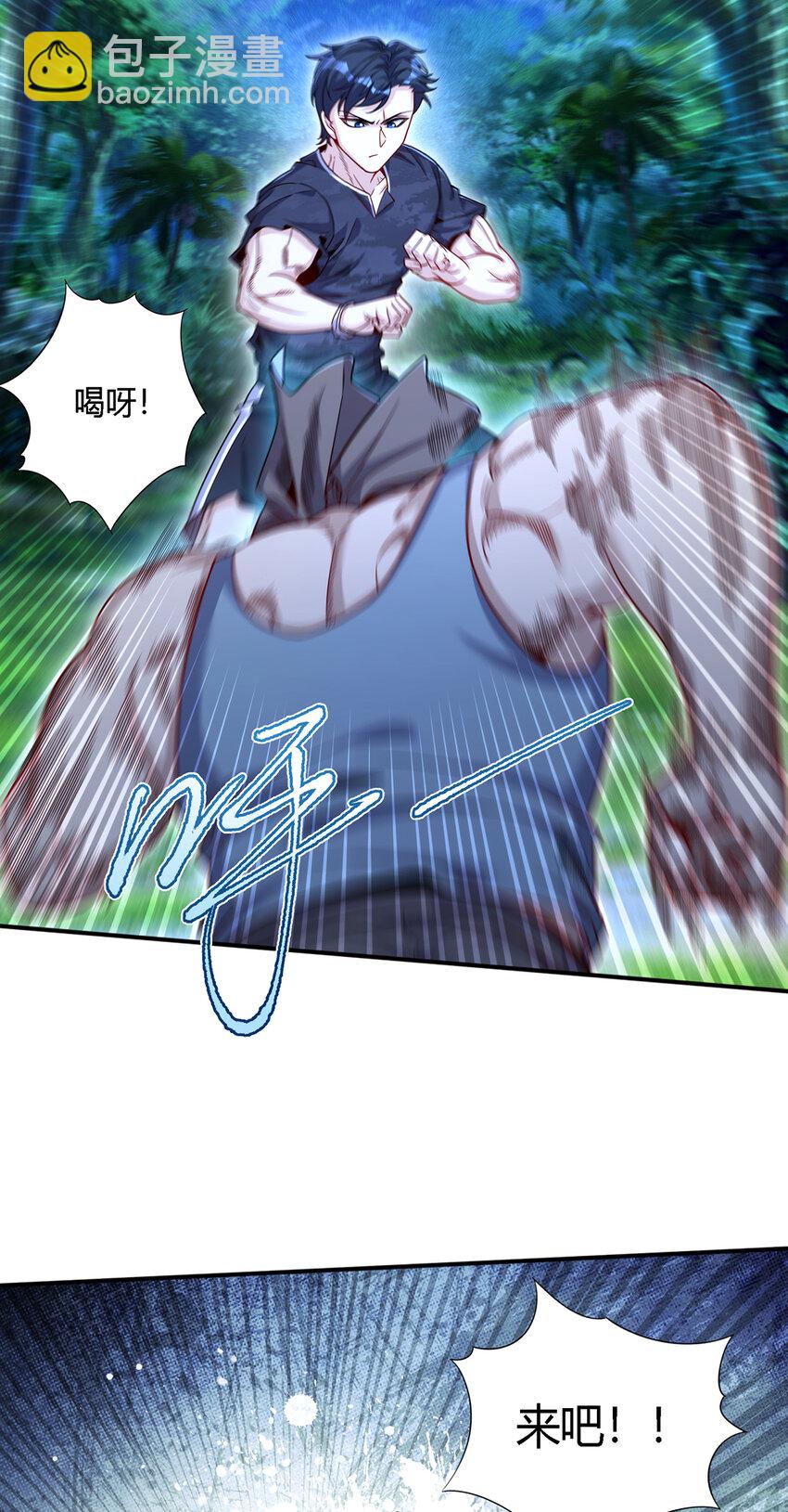 33 私人恩怨-第34话