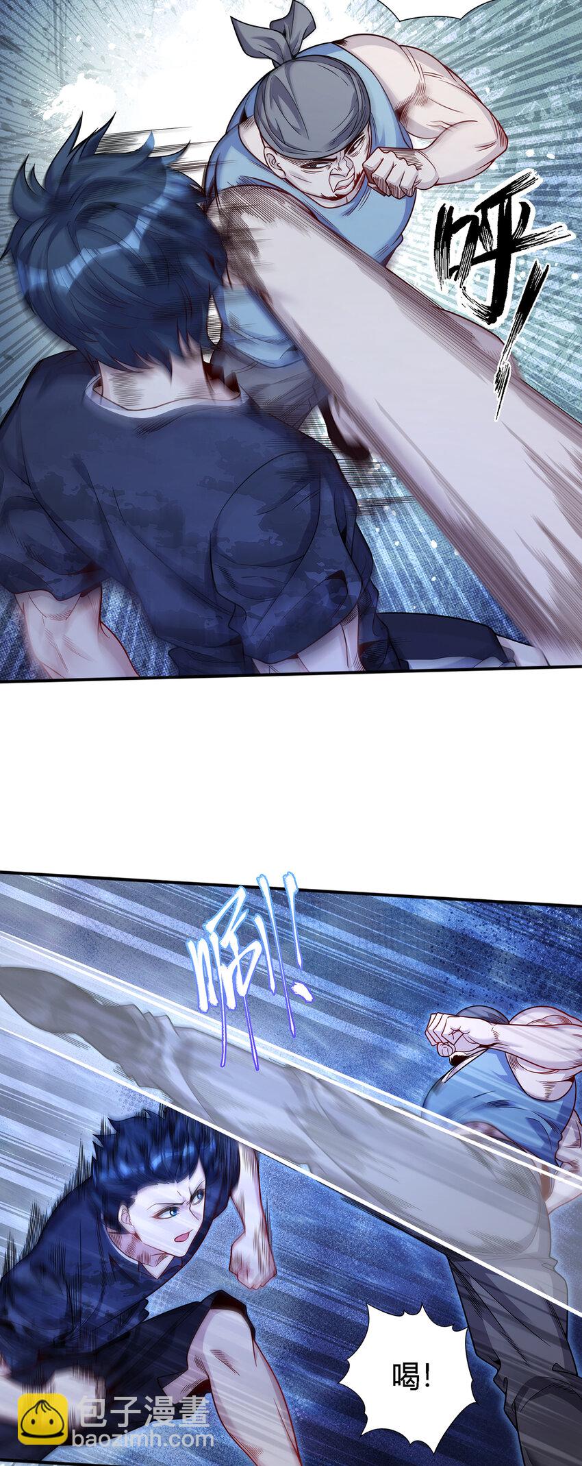 33 私人恩怨-第34话