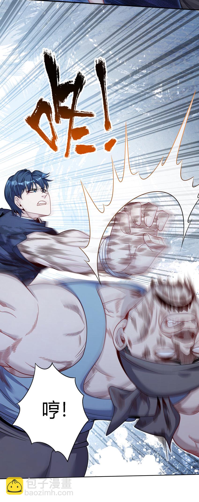 33 私人恩怨-第34话