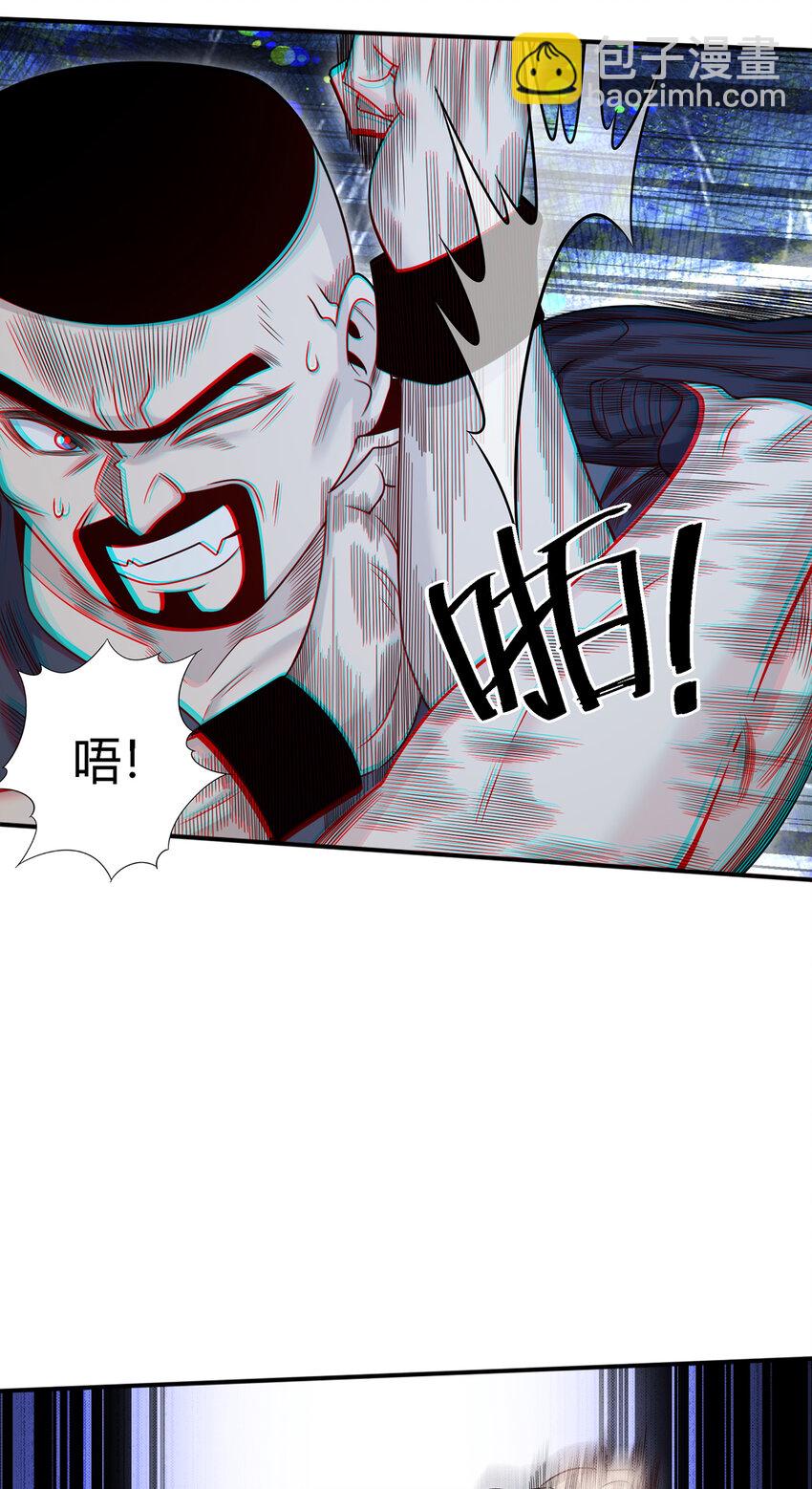 33 私人恩怨-第34话