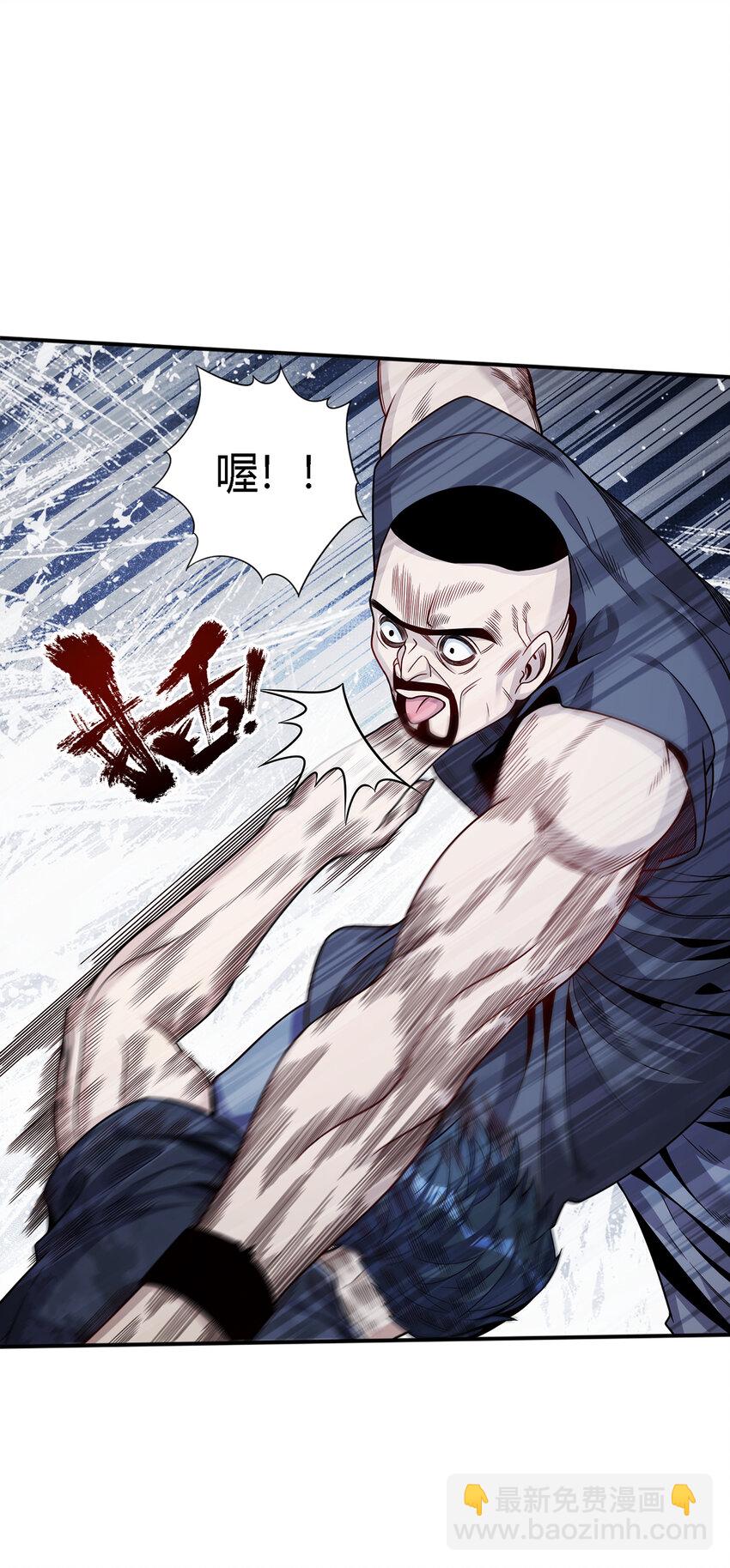 33 私人恩怨-第34话