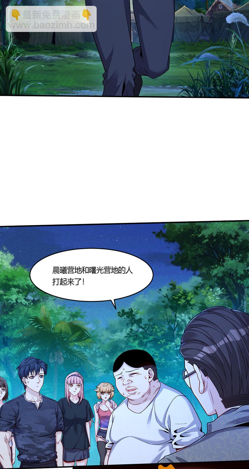 33 私人恩怨-第34话