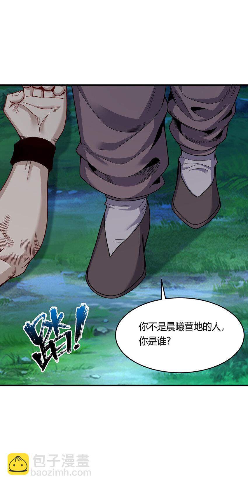 33 私人恩怨-第34话