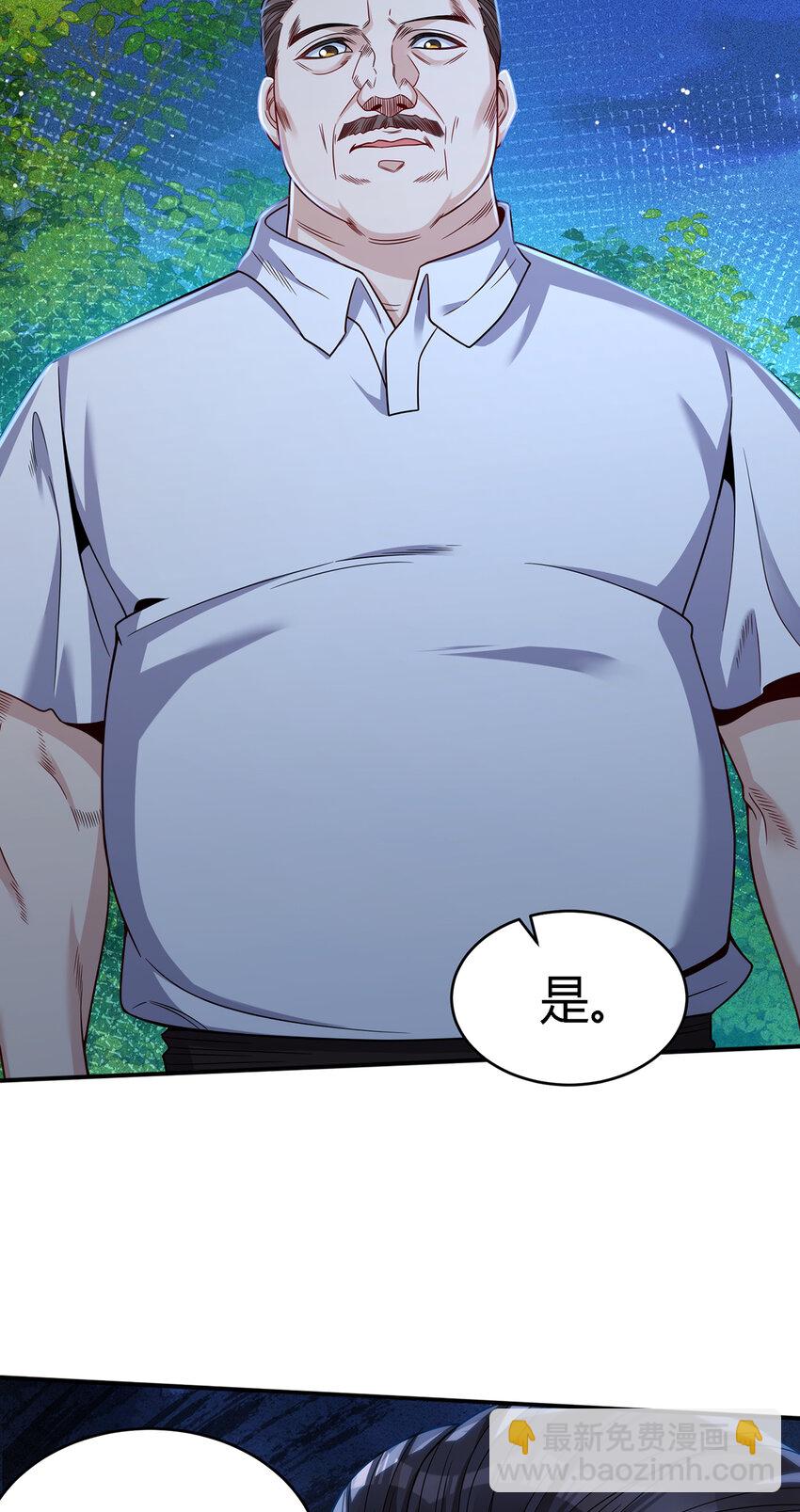 33 私人恩怨-第34话