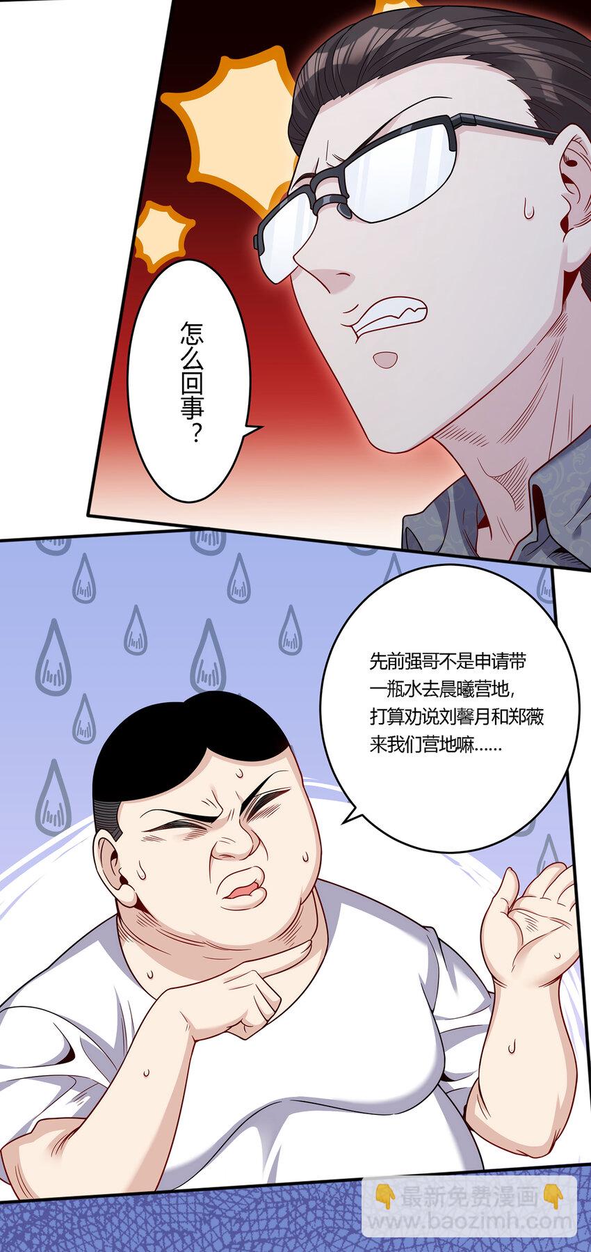 33 私人恩怨-第34话