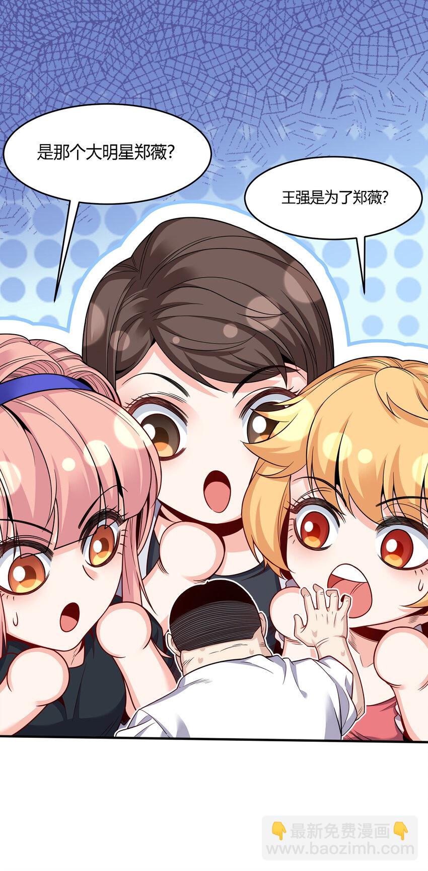 33 私人恩怨-第34话