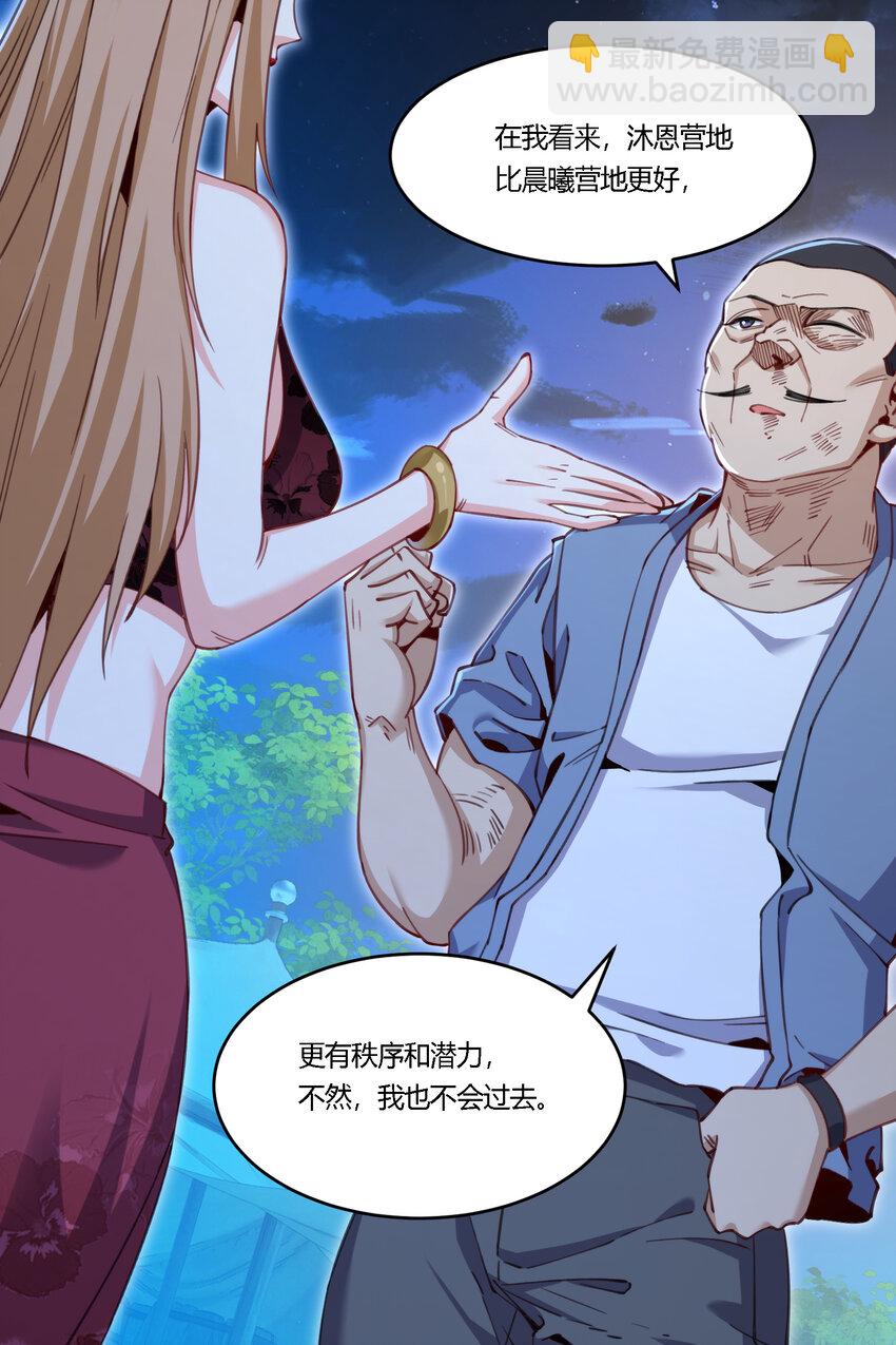 35 危机四伏(1/2)-第36话