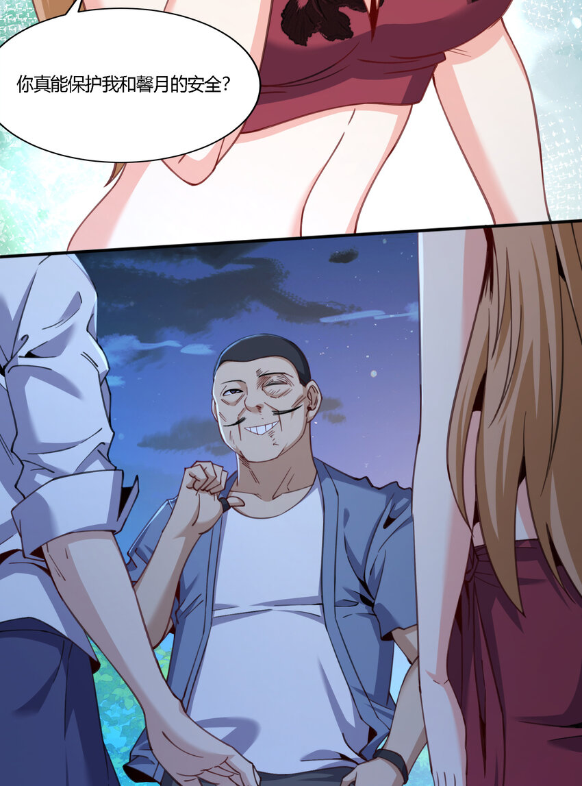 35 危机四伏(1/2)-第36话