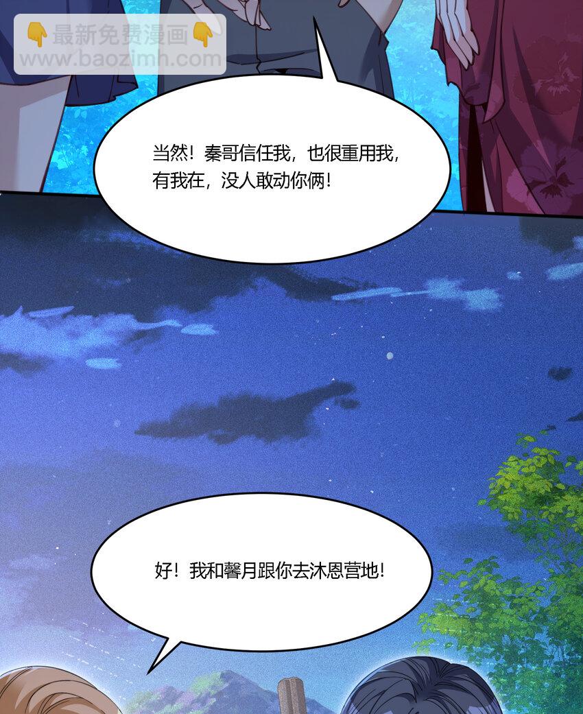 35 危机四伏(1/2)-第36话