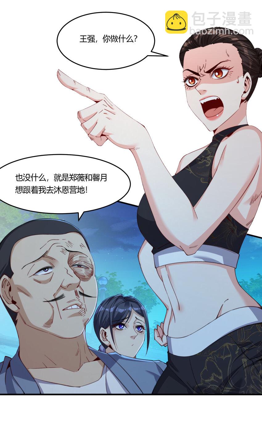 35 危机四伏(1/2)-第36话