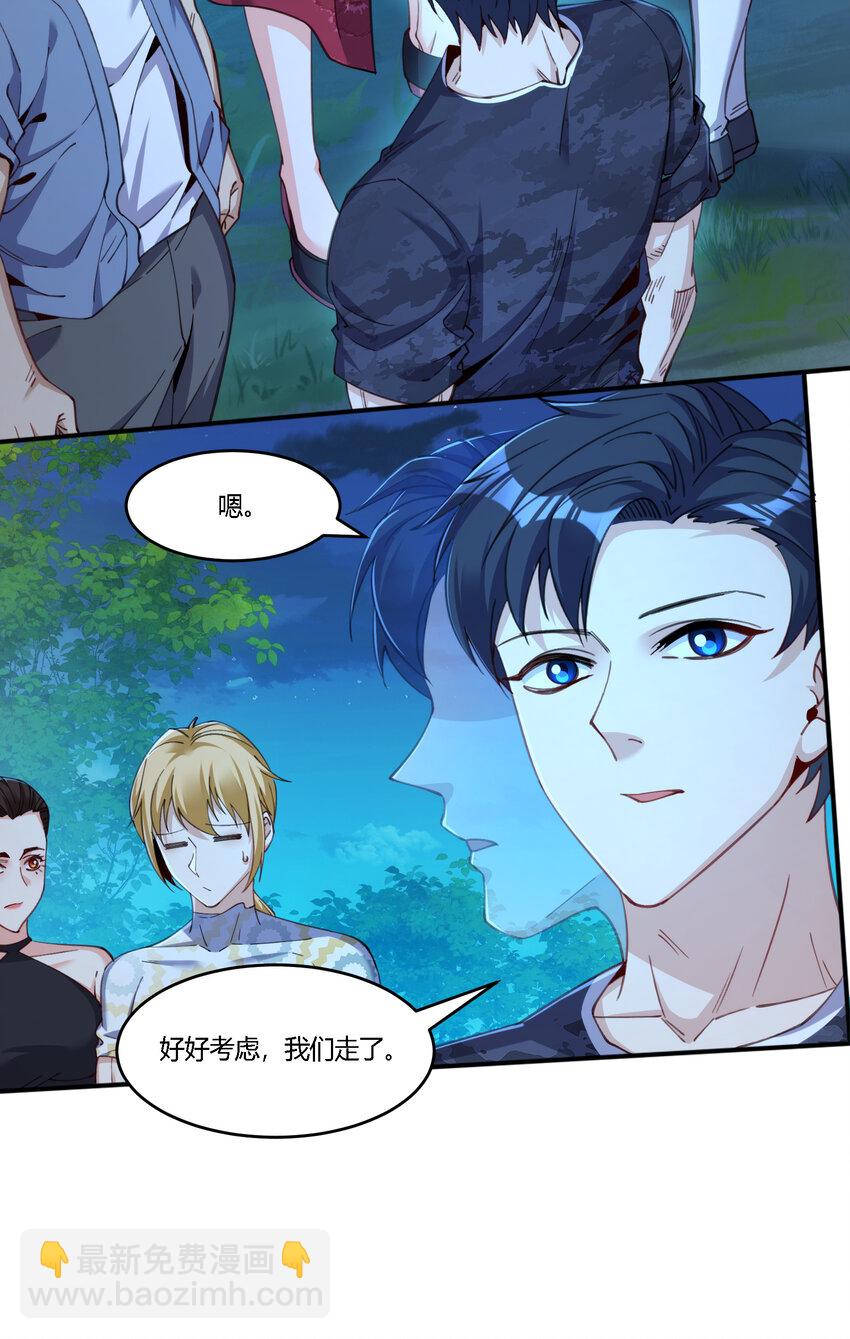 35 危机四伏(1/2)-第36话