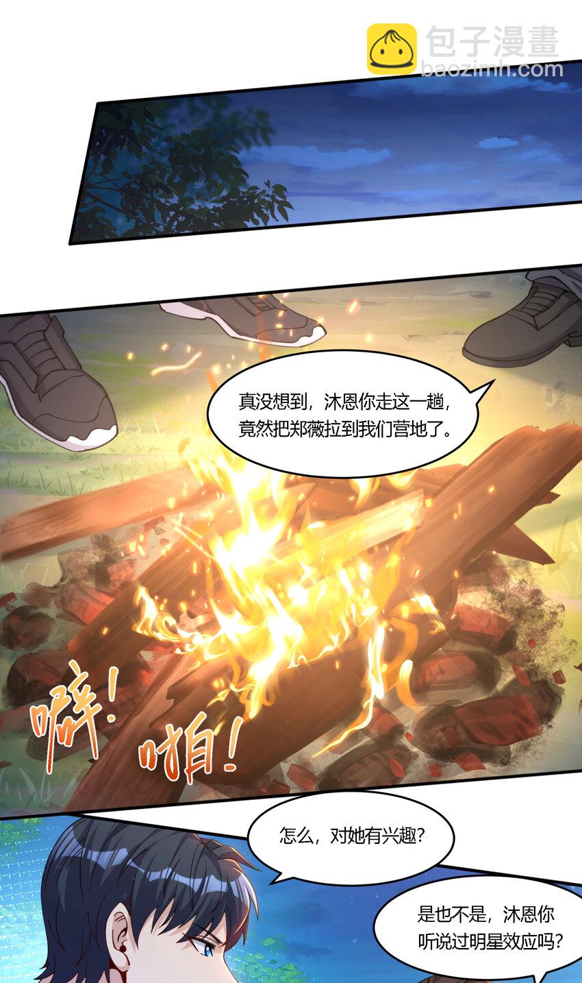 35 危机四伏(1/2)-第36话