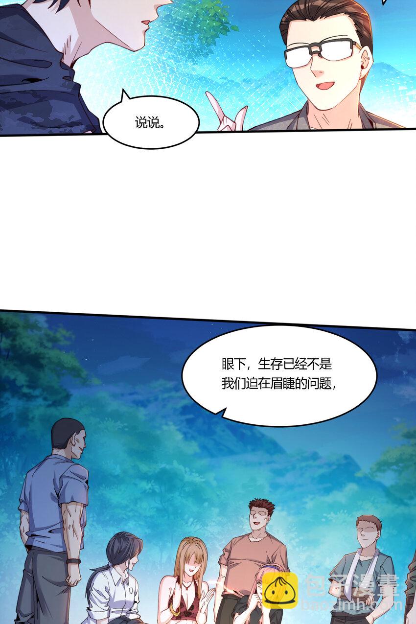 35 危机四伏(1/2)-第36话